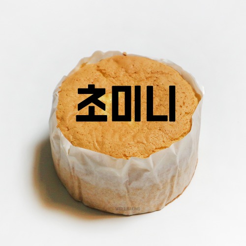 [1월22일까지세일]케이크시트(바닐라,초미니)
