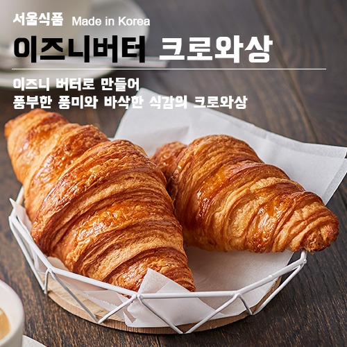 [8월15일까지세일][냉동생지]서울식품 이즈니버터 크로와상 (70gx30개) 1봉