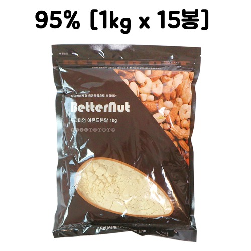 [95%] 배러넛 아몬드분말(95%) (1BOX /1kgx15봉)