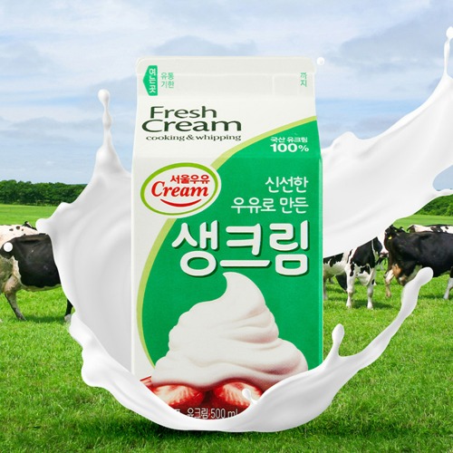 [9/30]서울우유 생크림(동물성) 500ml