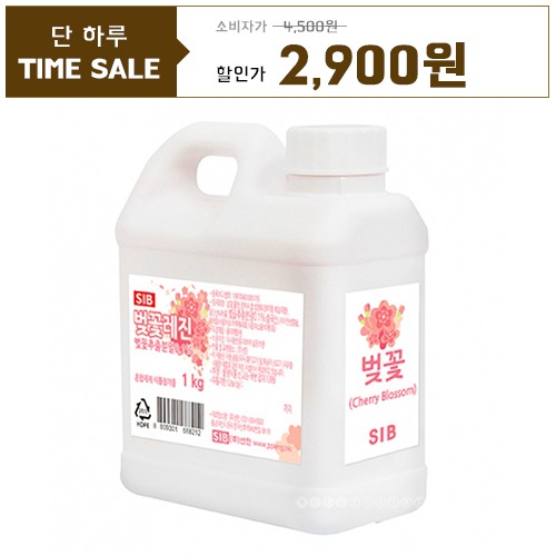 [주말동안만세일] 벚꽃레진 (100g,1kg)