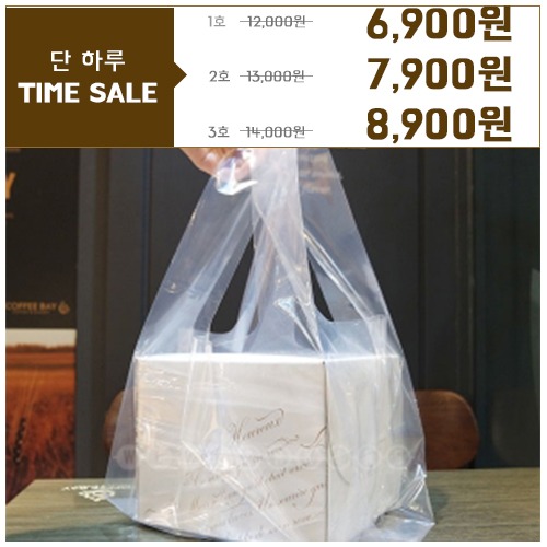 [단하루만세일] [대용량] 케익박스 비닐백 50장(1~3호)